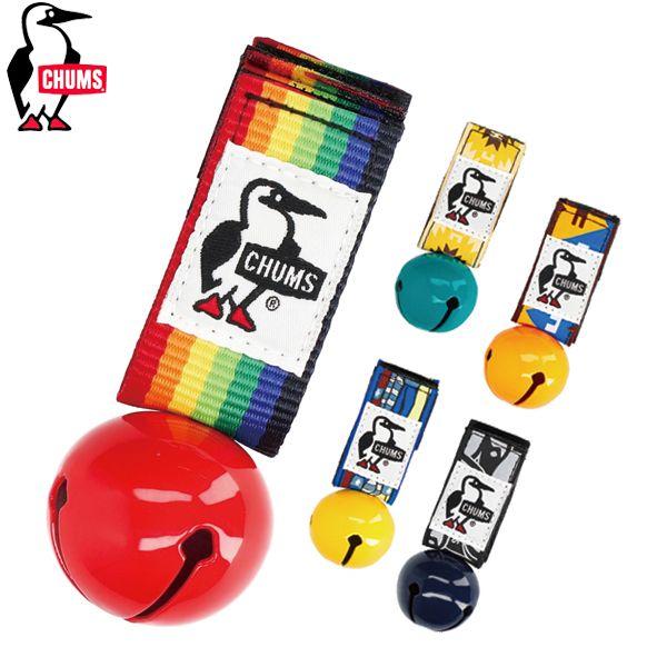 チャムス  ベアベル CH61-1173 アウトドア アクセサリー キャンプ 熊よけ鈴