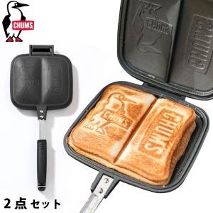 CHUMS（チャムス） ダブルホットサンドイッチクッカー CH62-1180