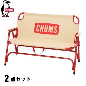 チャムス  チャムスバックウィズベンチ CH62-1752 ベージュ／レッド 2点セット ベンチタイプ キャンプ用品 アウトドアチェア 折りたたみ 二人掛け｜mitsuyoshi