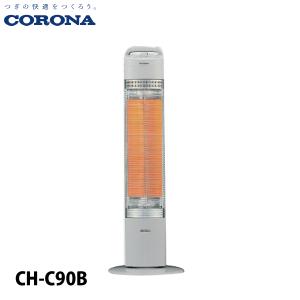 コロナ 遠赤外線暖房機 スリムカーボン 900W CH-C90B 暖房 ヒーター 日本製 カーボン 遠赤外線｜mitsuyoshi
