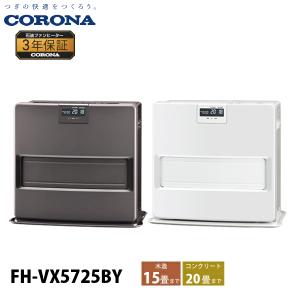 コロナ CORONA 石油ストーブ FH-VX3622BY CORONA（コロナ） 石油ファンヒーター VXシリーズ グレー FH-VX3622BY
