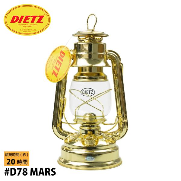 DIETZ ハリケーンランタン #D78 MARS ブラス D78-GOLD ライト オイルランタン...