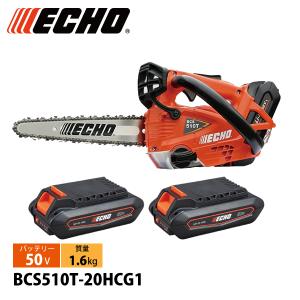 KIORITZ（共立） チェンソー やまびこ エコー 充電式 バッテリー 50V