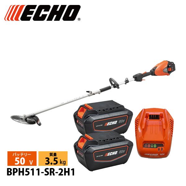 エコー 50V 充電式セレクトアタッチメント 刈払い機 2Pバッテリー 2個・充電器付き BPH51...