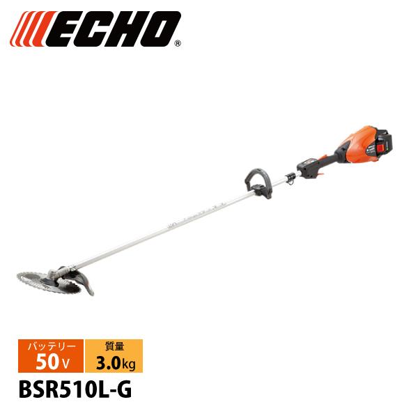 エコー 50V バッテリー刈払機 ループハンドル 1Pバッテリー ・充電器付き BSR510L-G ...