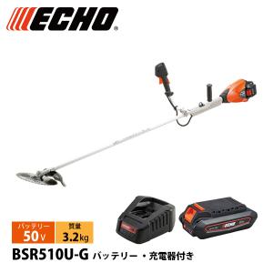 エコー 50V バッテリー刈払機 Uハンドル 1Pバッテリー ・充電器付き BSR510U-G 草刈機 刈払機 刈払い機 充電式 バッテリー式 チップソー