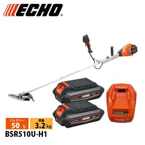 エコー 50V バッテリー刈払機 Uハンドル 1Pバッテリー2個・充電器付き BSR510U-H1 草刈機 プラスワンキャンペーン 低振動 低騒音 排ガスゼロ