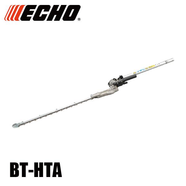 エコー セレクトアタッチメント ヘッジトリマー BT-HTA ヘッジトリマ アクセサリー 交換用