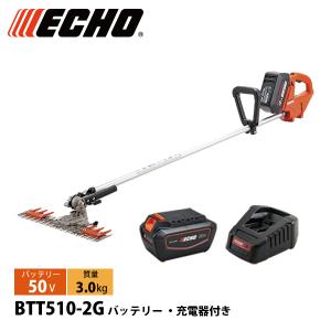 エコー 50V バッテリーT字型バリカン 2Pバッテリー ・充電器付き BTT510-2G ヘッジトリマ 充電式 バッテリー式 電動 草刈り バリカン ECHO