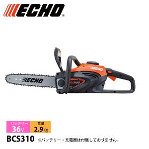 エコー 36Vハンディソー バッテリー ・充電器付き BGHS310-S