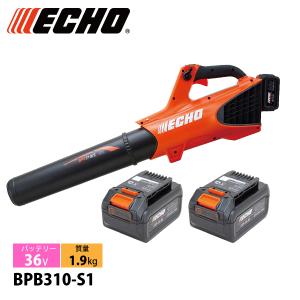 エコー 36V バッテリーブロワ バッテリー・充電器付き BPB310-S 電動