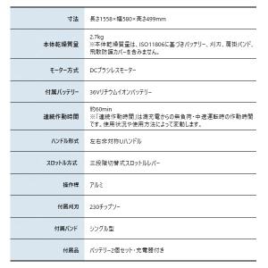 エコー 充電式草刈機 36V バッテリー刈払機...の詳細画像1
