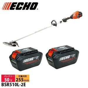 【廃番倉庫へ2024119YI】エコー 充電式草刈機 50V バッテリー刈払機 ループハンドル 2Pバッテリー2個セット・充電器付き BSR510L-2E1 充電式(バッテリー式)