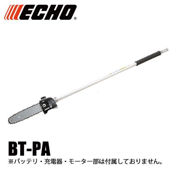 エコー DIY 工具 50V バッテリープルーナ 作業機部のみ BT-PA バッテリー・充電器別売り...