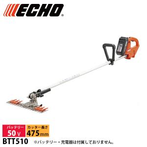 エコー 充電式 草刈機 50V バッテリー T字型バリカン 本体のみ ECHO BTT510 バッテリー・充電器別売り 電動 草刈り機 バリカン 刈払機 刈払い機 やまびこ｜mitsuyoshi