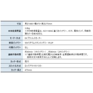 エコー 充電式 草刈機 50V バッテリー T...の詳細画像1