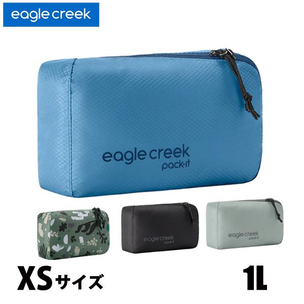 イーグルクリーク  パックイット アイソレート キューブ XS 11862369 アウトドア バック...