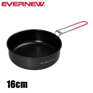 EVERNEW（エバニュー） クッカー U.L. Alu.パン 16cm ECA382 アルミ