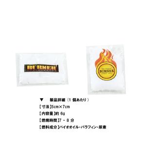 ダッチウエスト 着火剤 バーナーファイヤースタ...の詳細画像1