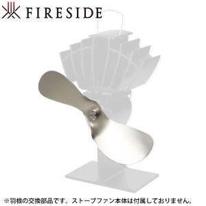 Caframo Ecofan エコファン 用 オプション品800JP 用交換羽根 800JPB
