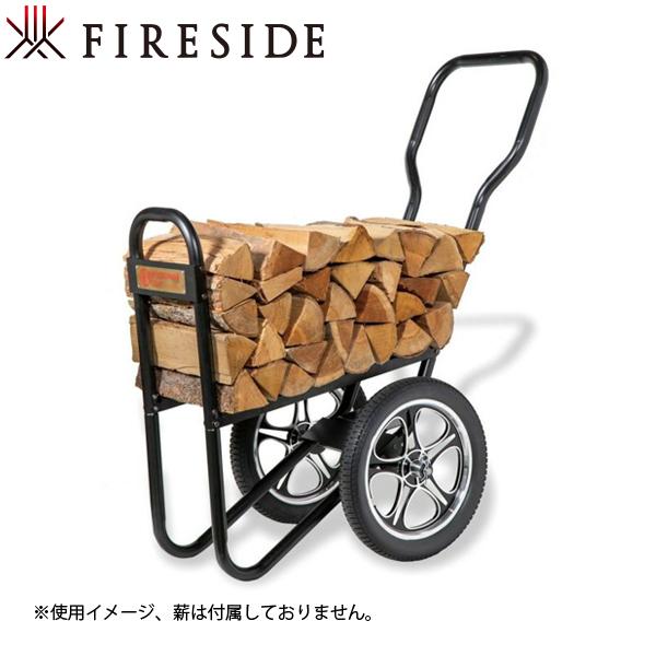 ファイヤーサイド ウッズマンカート 15500 薪ストーブ 薪入れ 薪置き ログキャリー ログストッ...
