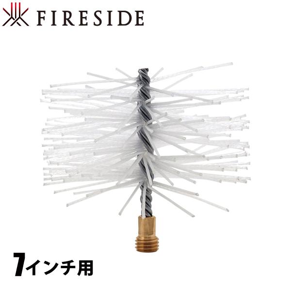 ポリプロピレンブラシ 7インチ用 180mm 31180 ファイヤーサイド 煙突掃除 煙突ブラシ 薪...