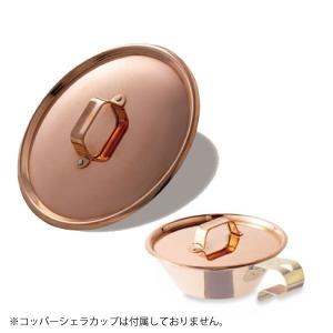 FIRESIDE（ファイヤーサイド） コッパーシェラカップ 500 90037 シェラ