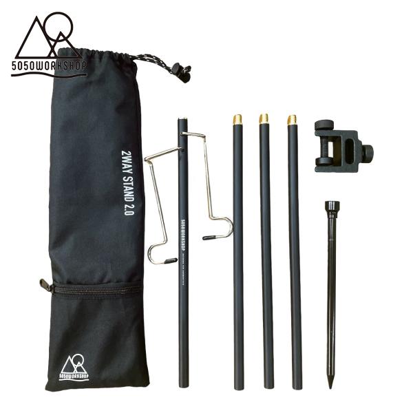 50/50WORKSHOP(5050 ワークショップ)  2ウェイ スタンド 2.0 TR014-5...