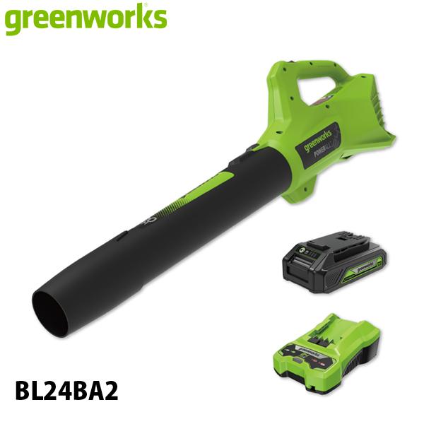 グリーンワークス 24V バッテリー ブロワ バッテリー ・充電器付き BL24BA2 ブロア ブロ...