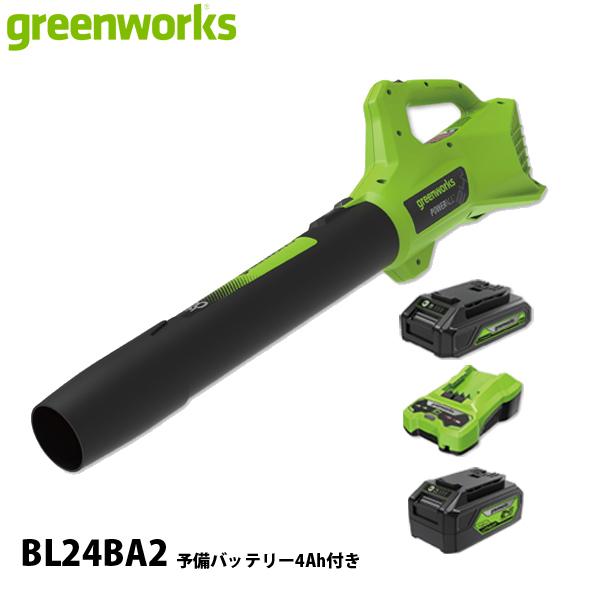 グリーンワークス 24V  バッテリー ブロワ バッテリー ・充電器付き BL24BA2 ブロア ブ...