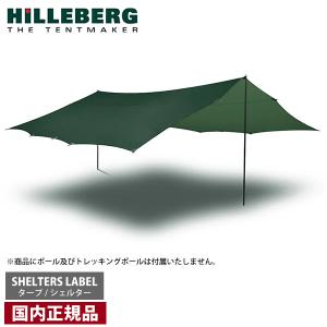 HILLEBERG ヒルバーグ アトラス専用フロアレスインナー HILLEBERG ヒルバーグ アトラス専用フロアレスインナー