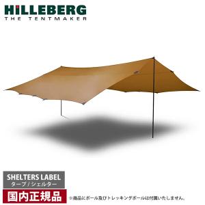 HILLEBERG - アトラス フロアレスインナー Hilleberg ヒルバーグ ATLAS アトラス専用フロアレスインナー - Hilleberg（ヒルバーグ）公式