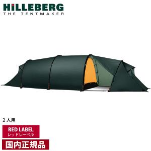 HILLEBERG ヒルバーグ アトラス フットプリント 12770220000000 HILLEBERG ヒルバーグ アトラス フットプリント 12770220000000