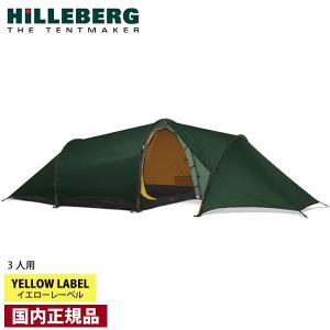 HILLEBERG ヒルバーグ アトラス フットプリント 12770220000000 HILLEBERG ヒルバーグ アトラス フットプリント 12770220000000