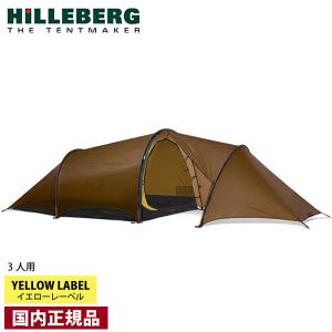 HILLEBERG ヒルバーグ アトラス フットプリント 12770220000000 HILLEBERG ヒルバーグ アトラス フットプリント 12770220000000