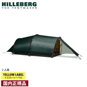 HILLEBERG ヒルバーグ アトラス フットプリント 12770220000000 HILLEBERG ヒルバーグ アトラス フットプリント 12770220000000