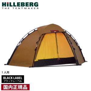 HILLEBERG ヒルバーグ アトラス フットプリント 12770220000000 HILLEBERG ヒルバーグ アトラス フットプリント 12770220000000