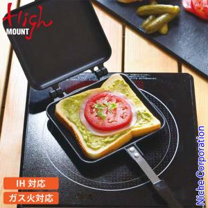 HIGHMOUNT（ハイマウント） ホットサンド キューバサンドメーカー IH