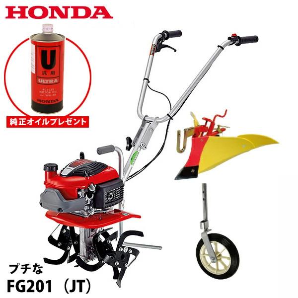 ホンダ 耕うん機 プチな 標準ローター付き&amp; ニューイエロー培土器 スーパー車輪セット 耕耘機 畑 ...