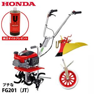 ホンダ 耕うん機プチな標準ローター付き&ニューイエロー培土器 スマートホイールEXセット 耕運機 畑 試運転済 始動稼働確認済 純正オイルプレゼント｜mitsuyoshi