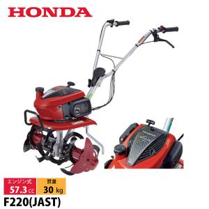 ホンダ 耕運機 こまめ ニュースターローターDX 付 F220K1JAST