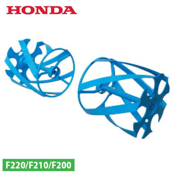 ホンダ ブルースパイラル 650 F220 用 11680 こまめ 除草用ローター 除草 コマメ ロ...