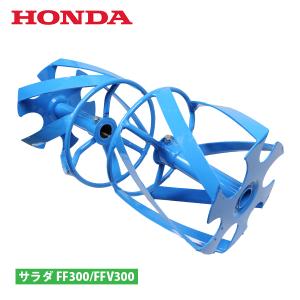 ホンダ サラダ FF500用 ブルースパイラルローター 650 (抵抗棒付 ホンダ サラダ FF500用 ブルースパイラルローター 650 (抵抗棒付
