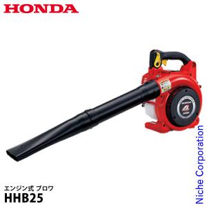 ホンダ エンジンブロワ HONDA HHB25 試運転済 始動稼働確認済 エンジン式 ブロワー オイル充填 ブロワ エンジン式 ブロア エンジン ブロアー HHB25JWT｜mitsuyoshi