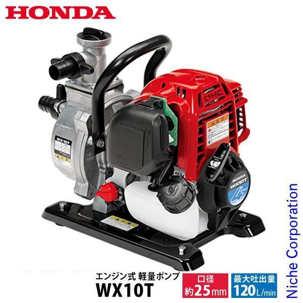 ホンダ ポンプ エンジン式 軽量ポンプ WX10TJ 試運転済 始動稼働確認済 WX10T 水ポンプ...