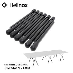 Helinox（ヘリノックス） [即納在庫品] タクティカルフィールド