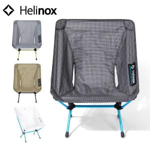 Helinox（ヘリノックス） 日本正規品 チェアゼロ 1822177 【椅子