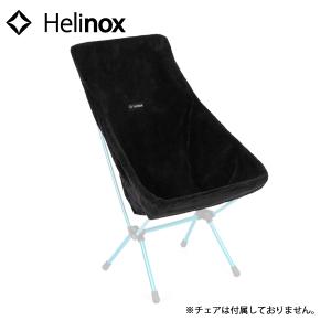 Helinox（ヘリノックス） (Helinox Home，Deco & Beach) ロッキング
