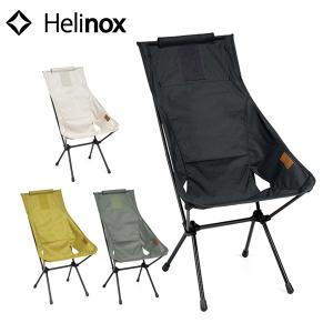 ヘリノックス チェア サンセットチェア ホーム Helinox 19750029 アウトドア ハイバック キャンプ 椅子 背もたれ イス｜mitsuyoshi