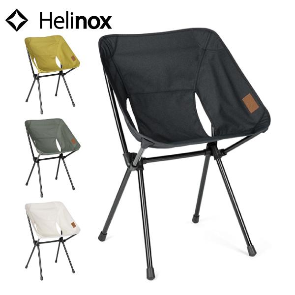 ヘリノックス カフェチェア ホーム 19750031 コンパクトチェア キャンプ 折りたたみ 椅子 ...